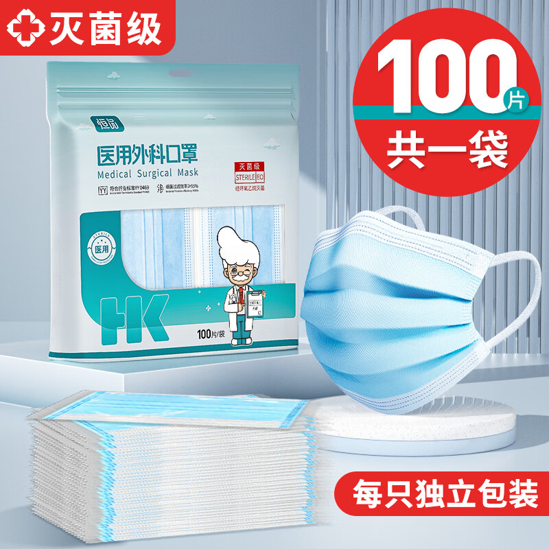 医用外科口罩一次性单独包装成人防护女高颜值款透气 [外科蓝]100只[每片独立包