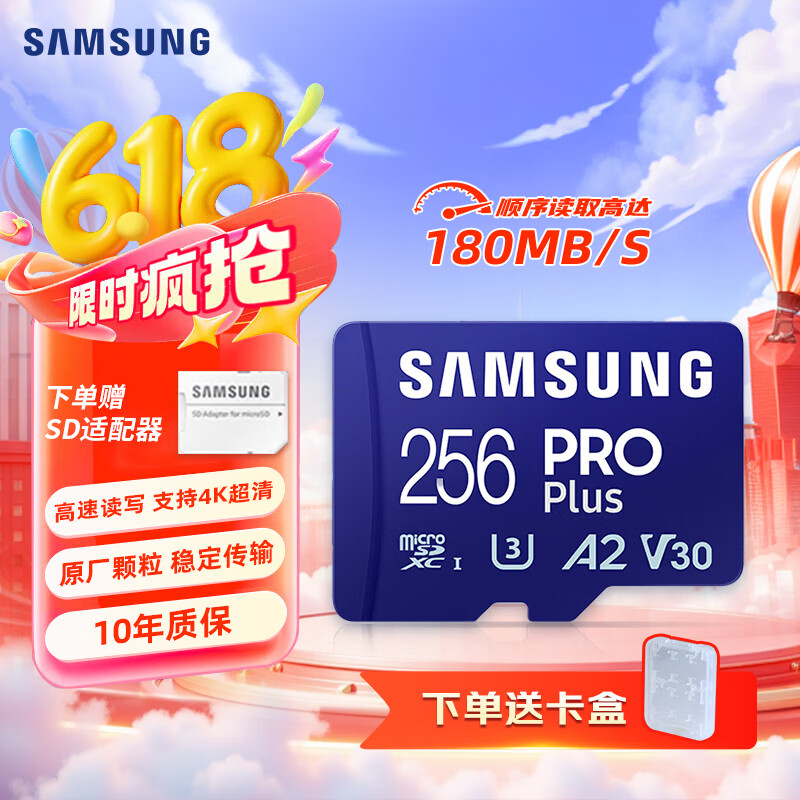 三星（SAMSUNG）TF(MicroSD)存储卡EVO/PRO Plus读160/180MB/s手机平板无人机游戏机任天堂switch内存卡 LD26K PRO Plus | 256GB