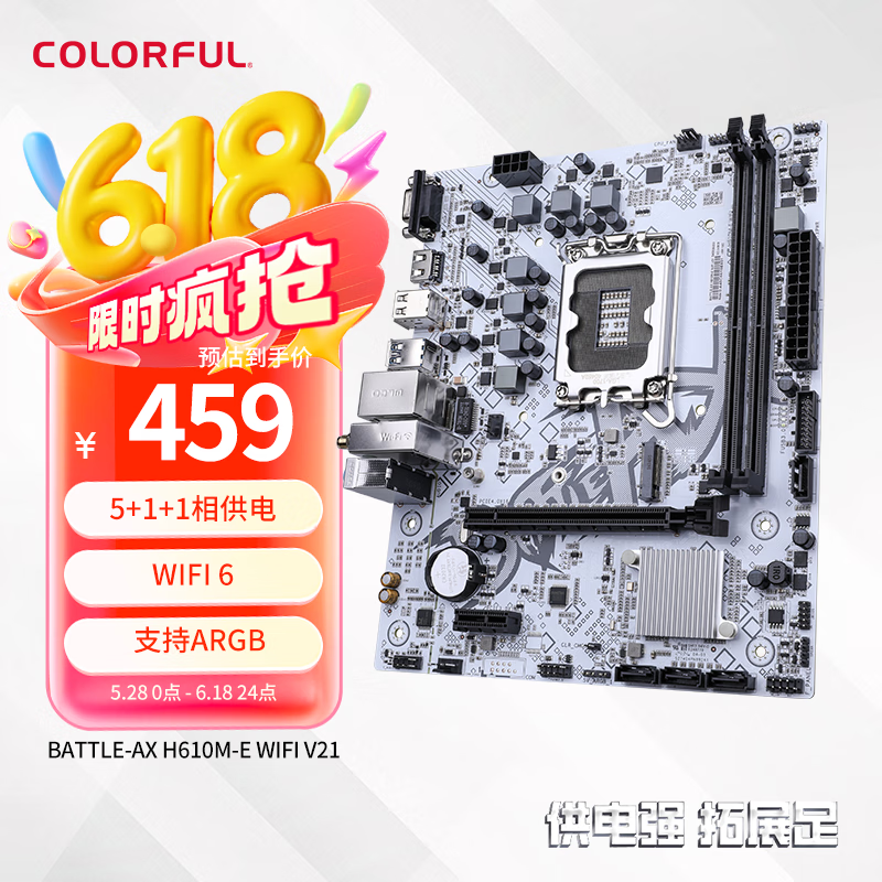 七彩虹（Colorful）BATTLE-AX H610M-E WIFI V21 游戏主板 支持12400F/13400/14400F (Intel H610/LGA 1700)
