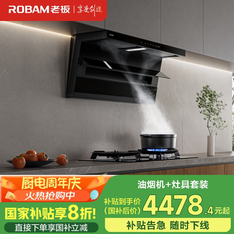 �ϰ壨Robam��С����D1P�������̻���߶���˫�������̻�ȼ����26���������������D1P+57B8A����װ��Ʒ��