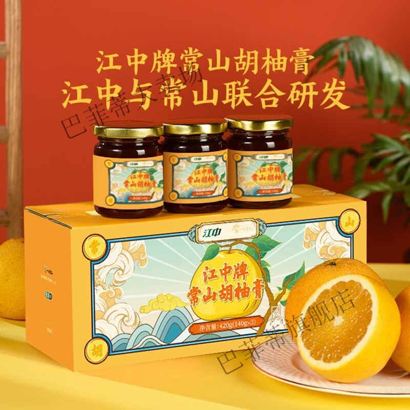 江中常山胡柚膏茶3瓶装益生元冲饮礼盒常山胡柚正宗 【/瓶3/盒】常山胡柚膏 140g*1盒