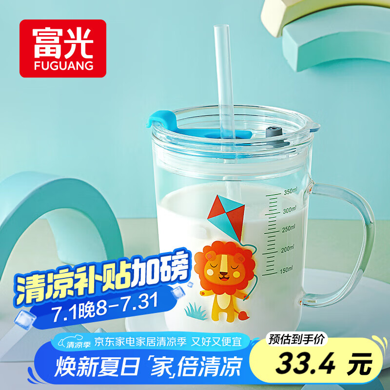 富光玻璃杯家用儿童牛奶杯子带刻度吸管水杯男女宝宝冲泡奶粉杯带把手