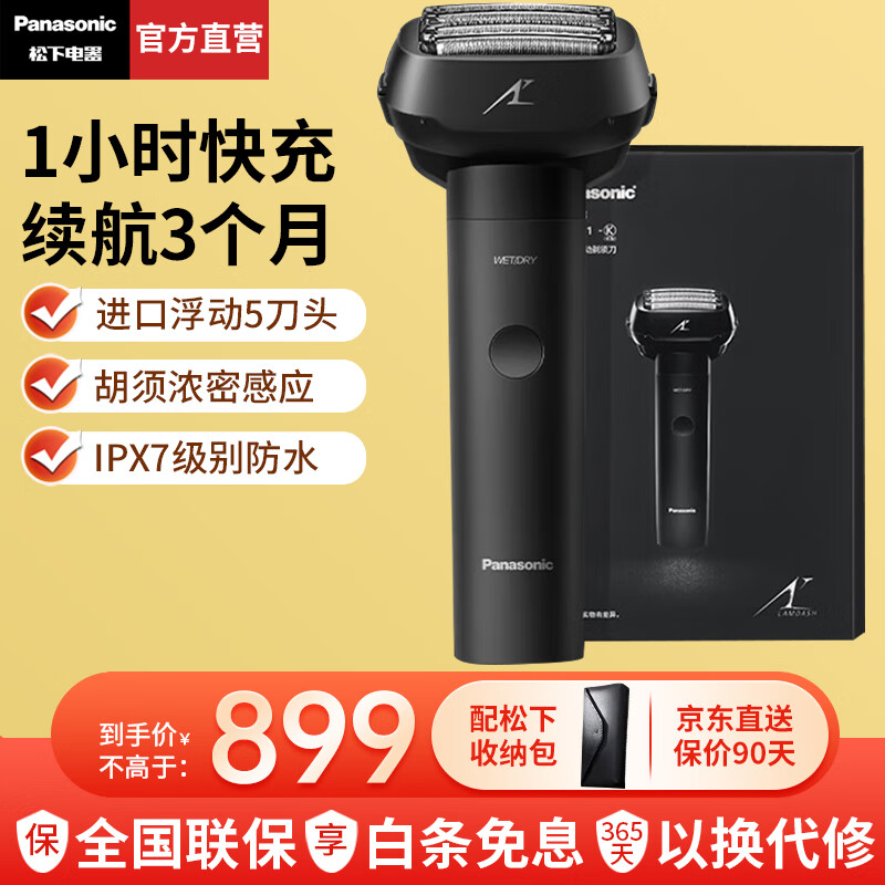 Panasonic/���� ES-LM51 ���뵶 3ά������ͷ ��ɫ
