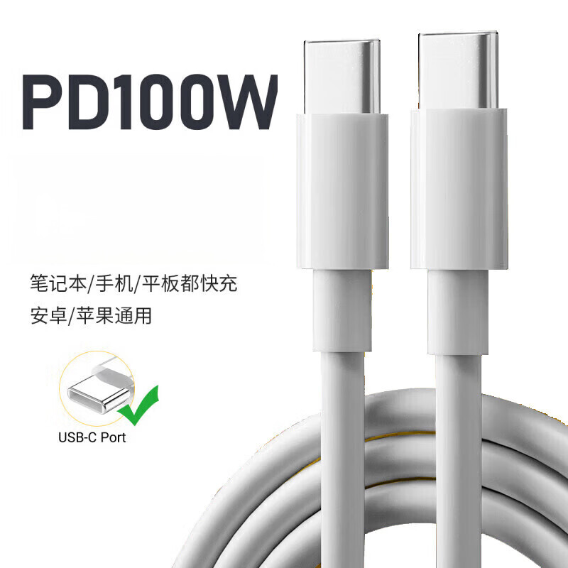 洛斯达 PD100W快充type-c to type-c充电线数据线带e-mark pd100w(pvc) 1m 6.9元