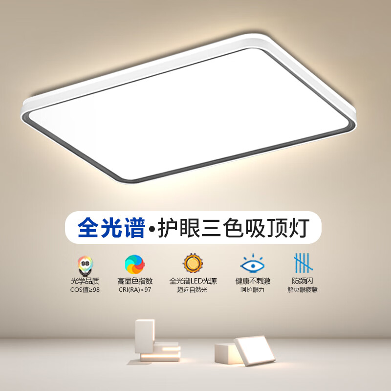 吸顶灯价格走势,选购星漫莎品牌,轻松打造舒适家居