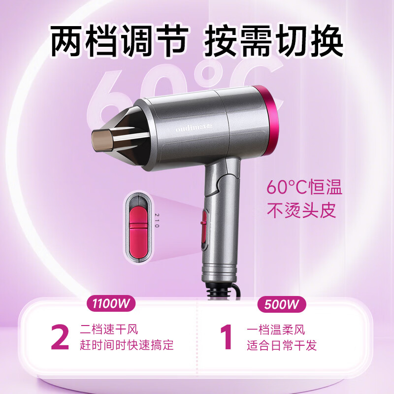 欧点大风量电吹风恒温吹风机家用速干吹风筒负离子电风吹 礼物送女友老婆 【二档风温+折叠】1100W 深灰