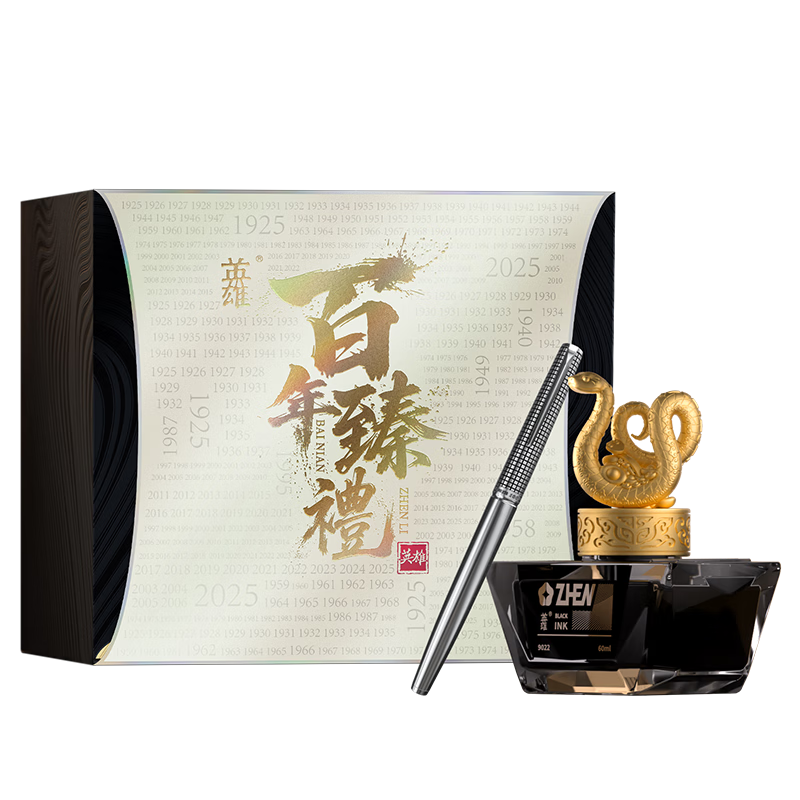 英雄（HERO）x朱炳仁铜钢笔  灵蛇献瑞-百年臻礼100周年纪念限量墨水礼盒100型14K金珍藏版
