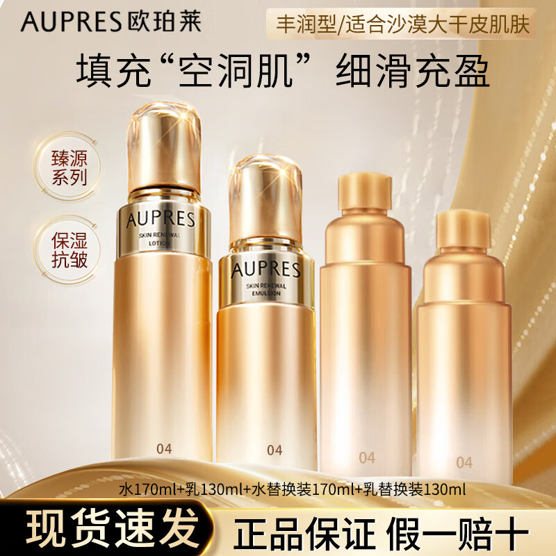 ���ڲ�����ŷ������Դ��ʱˮ����װ��ˮ��ʪ�������µ���ϸ�ƻ�ױ����Ʒ���� ˮ�顾�����͡����滻װ 359Ԫ