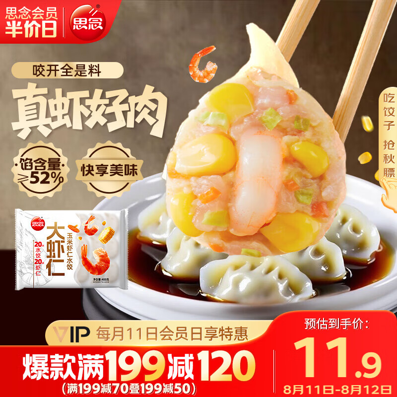 ˼�� Ϻ������ˮ�� 400g