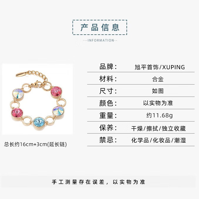 XUPING旭平首饰环环相扣手链 女生轻奢感宴会穿搭送礼 4号色-彩色 约16+3cm