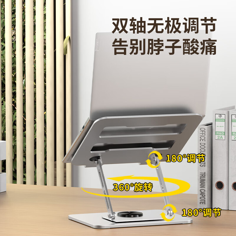 联想异能者笔记本电脑支架