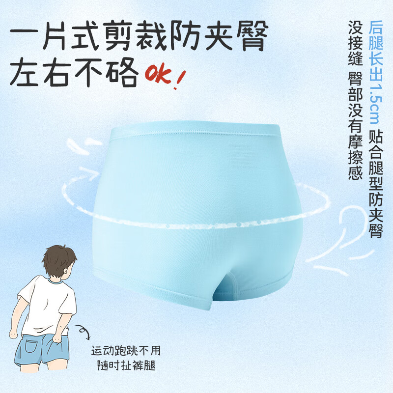 久岁伴儿童内裤男女童平角裤薄款中大童学生透气抑菌高弹三角短裤3条装 男童/平角/505019/ 3条 140 身高130-142体重60-75斤
