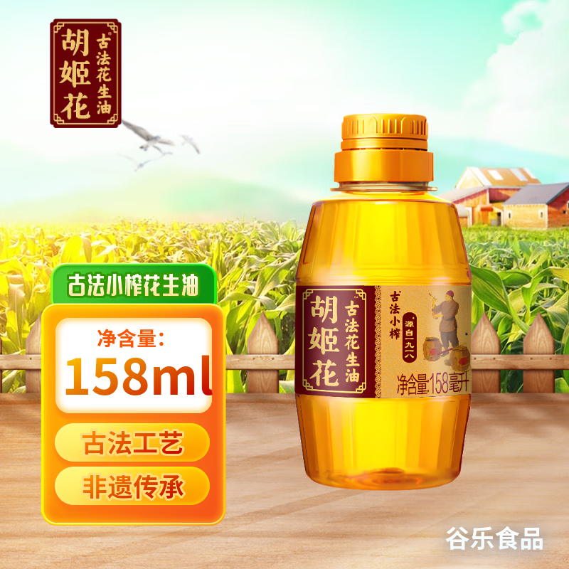 �������ŷ�Сե������158ml  ��Я����ʳ����ѹե���ó���Сƿװ