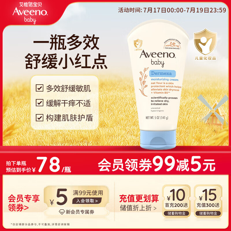 ��Ωŵ ��ͯ��˪ 141g