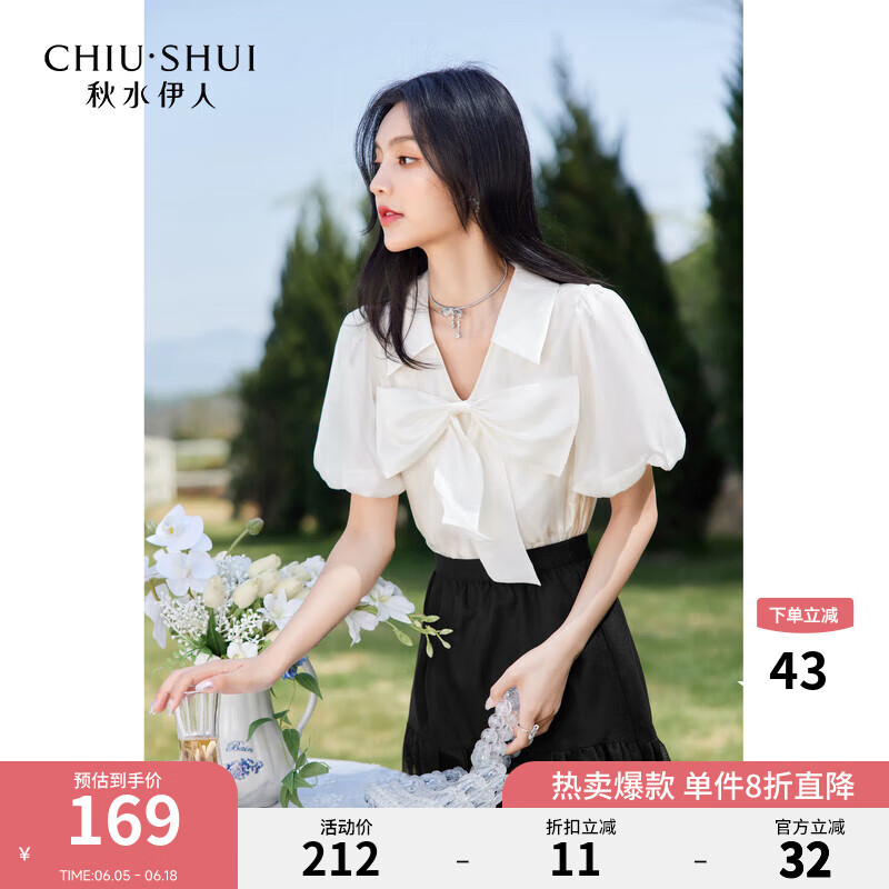 秋水伊人秋水伊人甜美蝴蝶結(jié)V領(lǐng)雪紡衫2024夏季新款女花苞袖減齡短袖上衣 米色 M