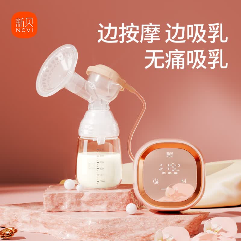 新贝 电动吸奶器 升级款锂电池可充电式吸乳器低音拔奶器待产包8768-1 8768-1PP奶瓶