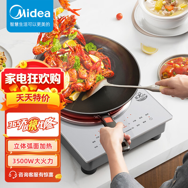 美的美的（Midea）MC-E33CA11电磁炉  3300W大功率速热触控微晶面板防水安全保护定时炒锅一体