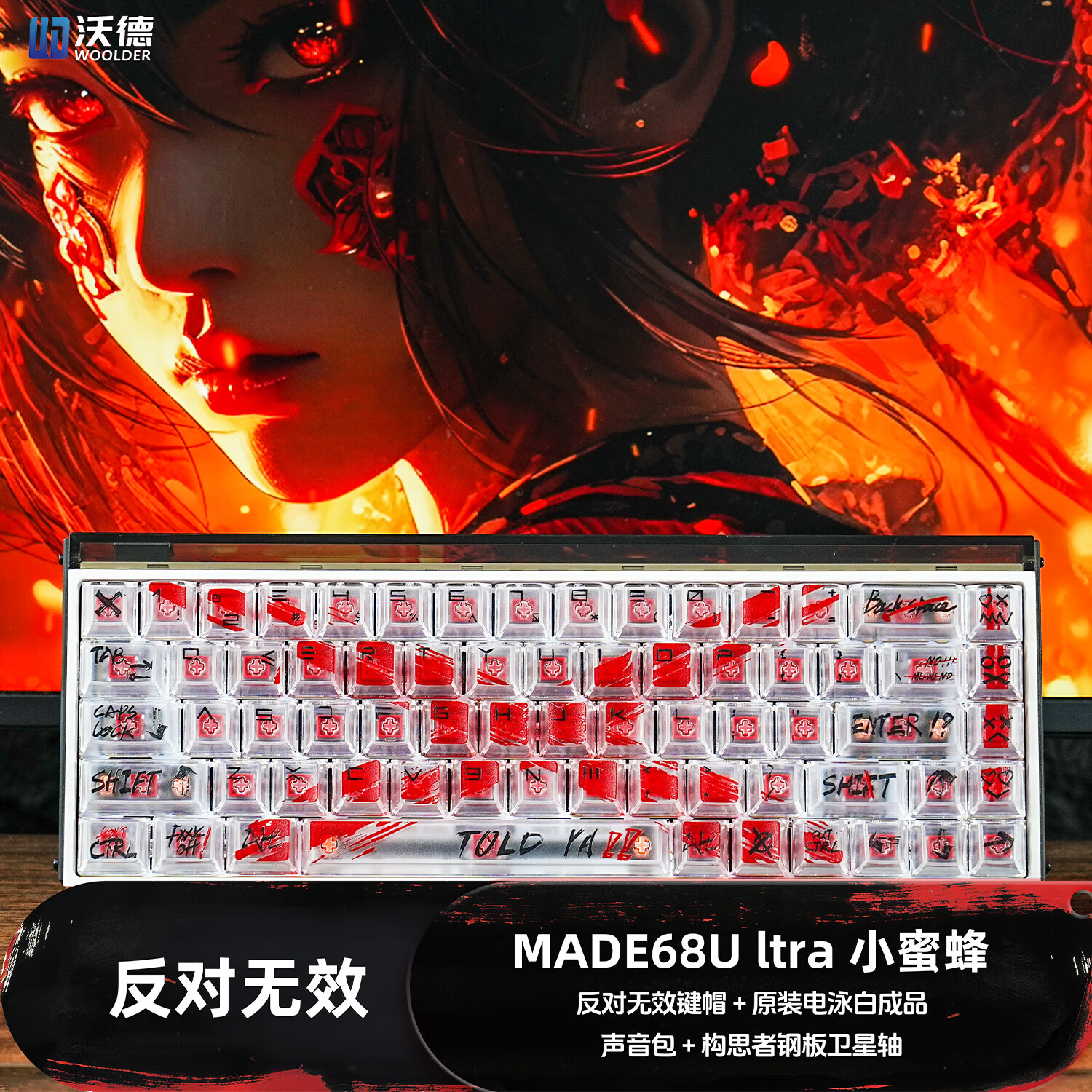 MelGeek 【沃德满改】小蜜蜂MADE68 Ultra磁轴键盘RT电竞游戏TTC万磁王轴 机械键盘无畏契约铝合金外壳 电泳白+极稚空白威胁 满改(原装键盘改键帽/卫星轴/声音包) 京东折扣/优惠券