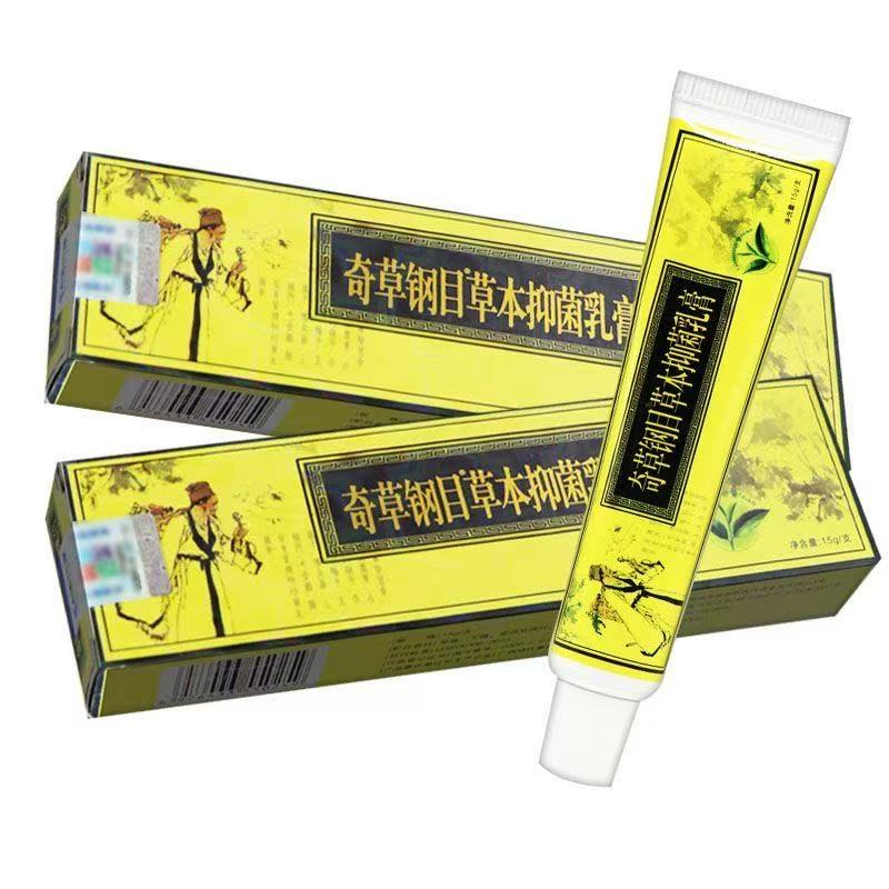 奇草钢目草本抑菌乳膏皮肤外用原本草纲目软膏手脚身体瘙痒 15g 买3贈2(到手5盒装)