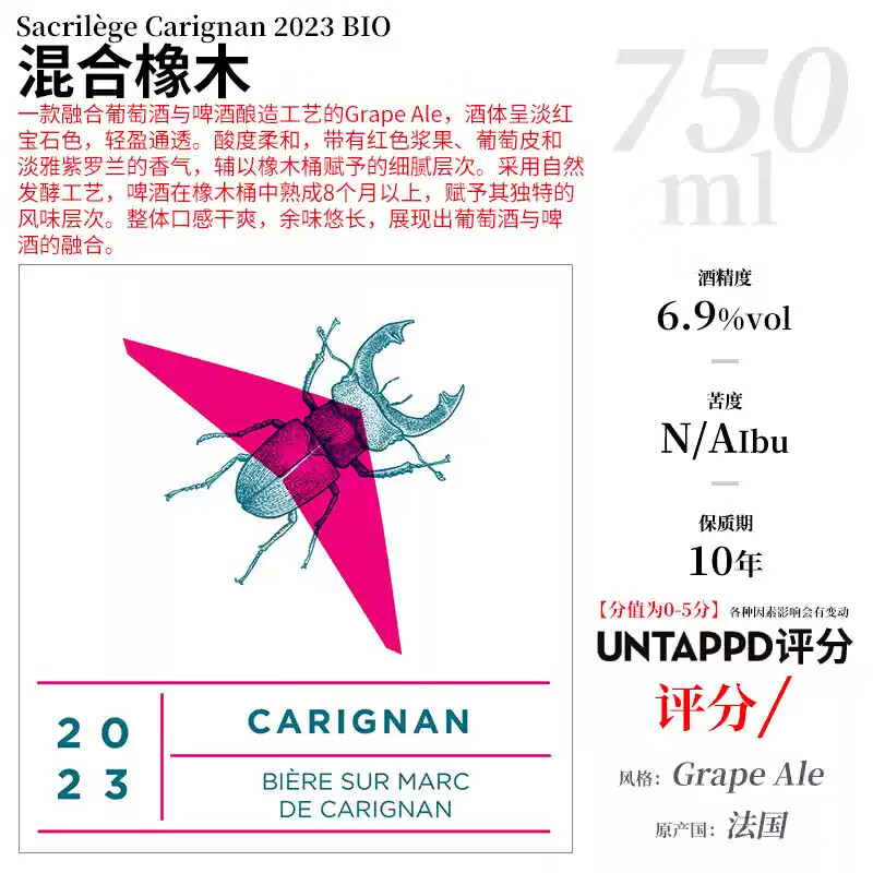 TASTE ROOM圣逆橡木桶啤酒 法国进口精酿啤酒 混合橡木 克里克咖啡酸啤酒 圣逆混合橡木啤酒 750mL 1瓶