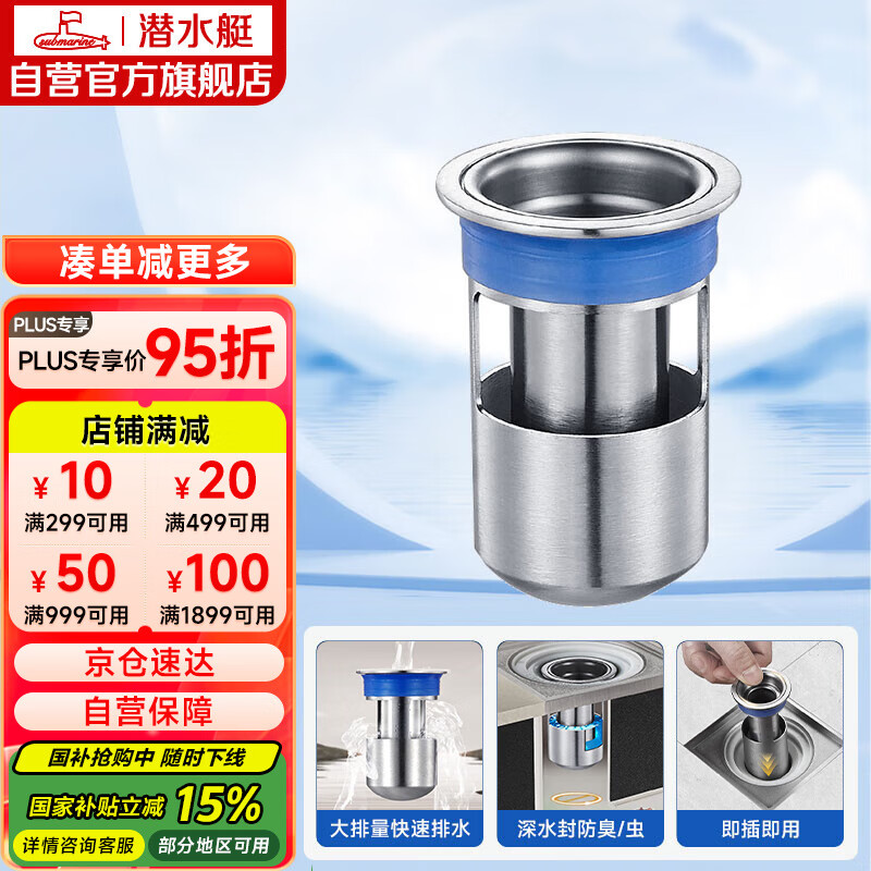 Ǳˮͧ ������©��о FCQ-2 ��ˮ��U��,�Ӻ����,�̿�