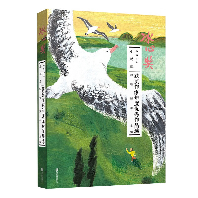 2024���Ľ����������������Ʒѡ.С˵��  34.8Ԫ