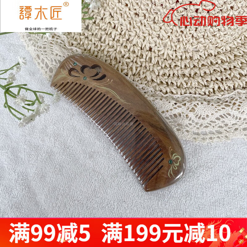 譚木匠新品禮盒鑲齒梳幸福鵲俏枝頭蝶靈玉檀木梳子隨身梳中秋節(jié)生日禮物 蝶靈
