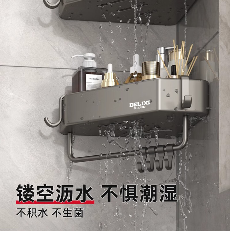 德力西(DELIXI)厨房三角置物架卫生间免打孔厕所洗手间洗漱台墙上收纳洗澡壁挂式 枪灰-平面款带杆 32cm*24cm*4.5cm