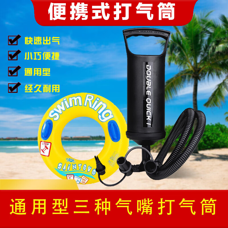 oeny游泳圈充氣泵便攜外出打氣筒充氣床墊游泳池省力手動(dòng)泵腳踩泵 通用款打氣筒強(qiáng)烈推薦