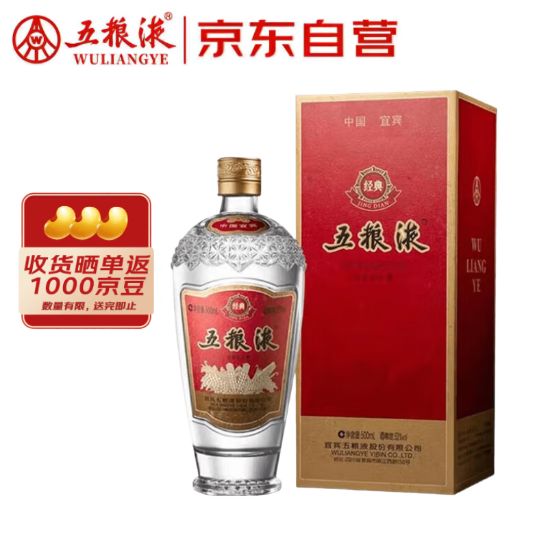 Wuliangye 五粮液 500ml 五粮液 Wu Liang Ye 52% 500ml – Dickson Cellar