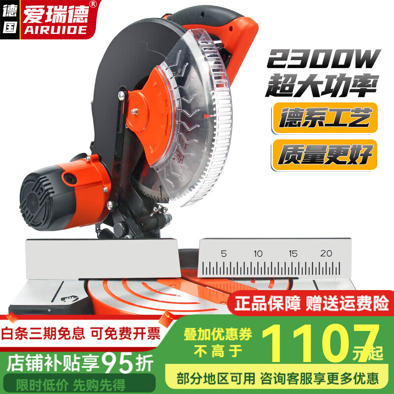 愛(ài)瑞德10寸多功能鋸鋁機鋁材木材切割機45度斜切鋸界鋁機電動(dòng)工具鋸鋁 鋸鋁機+木工鋸片