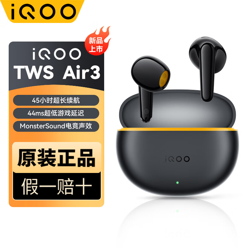 vivo iQOO TWS Air3原装真无线蓝牙耳机音乐游戏运动降噪电竞声效超轻佩戴耳麦适用于oppo苹果华为 iQOO TWS Air3隐耀黄