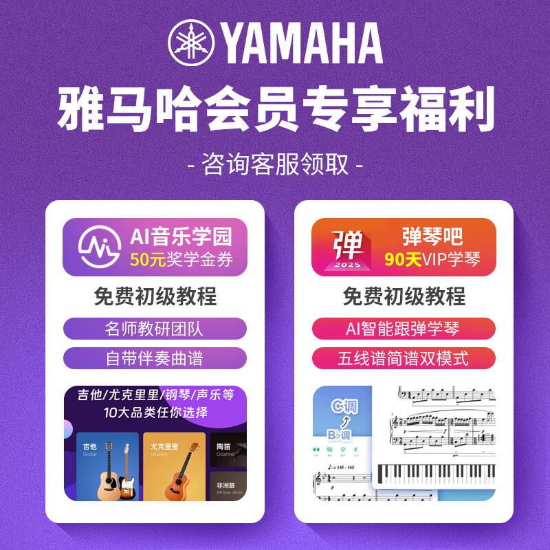 雅马哈（YAMAHA）电钢琴CLP725/clp735专业成人演奏88键重锤clp825/CLP835数码钢琴 AI音乐学园&amp;弹琴吧会员视频课程