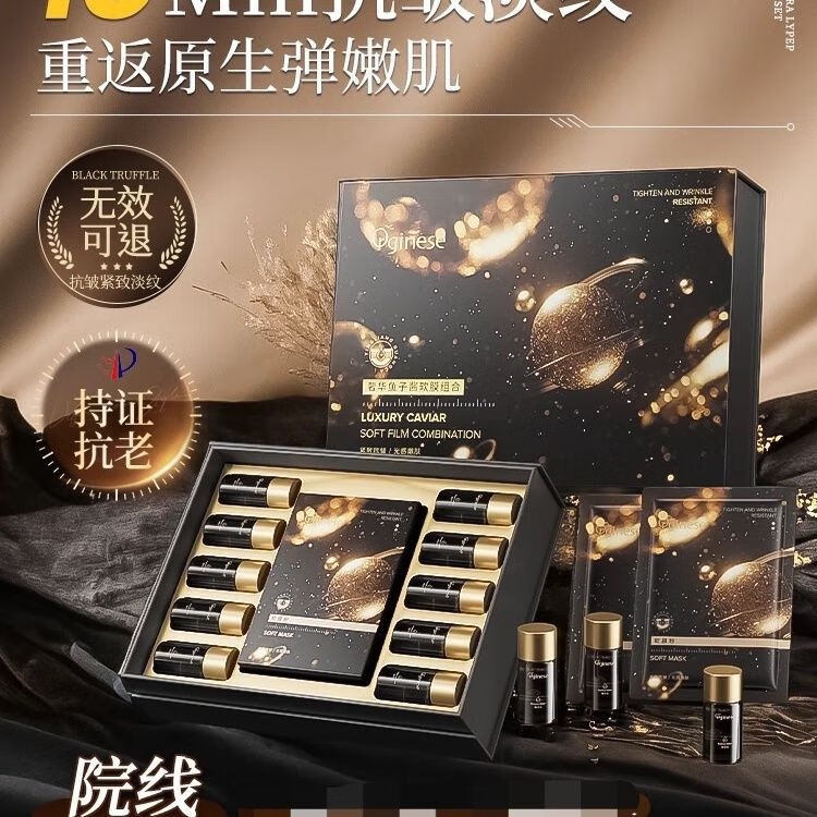 ORGINESE鱼子酱软i膜粉胶原蛋白补水涂抹式泥面i膜套盒 一盒 300g