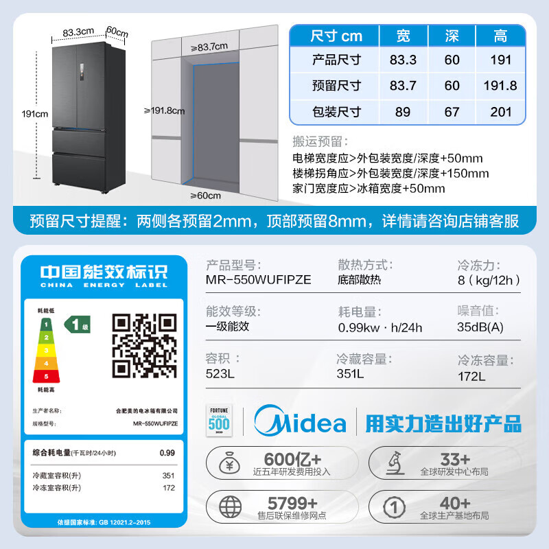 美的（Midea）M60系列550机皇法式冰箱多门四门超薄平嵌PST+双系统双循环自动制冰机家用大容量一级能效大冰箱 【自带制冰机】海贝黛 MR-550WUFIPZE