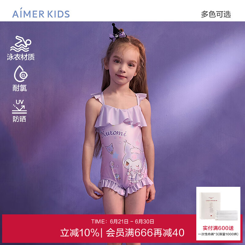Aimer kids爱慕儿童粉星梦酷洛米女孩长袖短裙裤分身泳衣套装/连体泳衣 连体款-星梦酷洛米 110 （30-42斤）