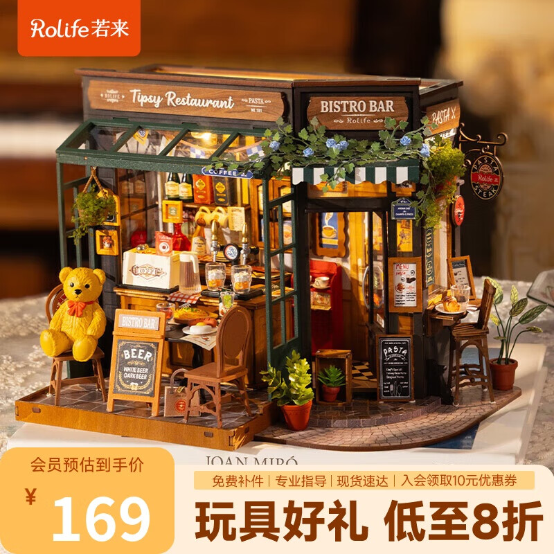 若来（Rolife）diy小屋小熊餐吧积木玩具拼装模型房子儿童毕业生日礼物女孩