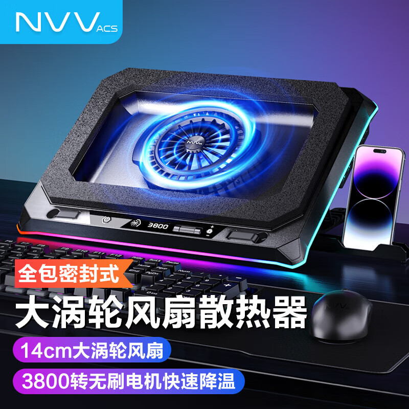 NVV笔记本散热器 笔记本电脑支架 静音带风扇散热底座可调节风速散热垫RGB灯效多档调节调速支架 【大涡轮压风】真低音+环封速冷NF-12