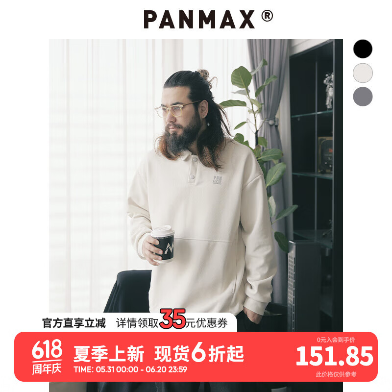 PANMAX潮牌大碼男裝25新款長袖POLO衫美式潮流純色翻領(lǐng)衛(wèi)衣痞帥工裝長袖 米色 2XL
