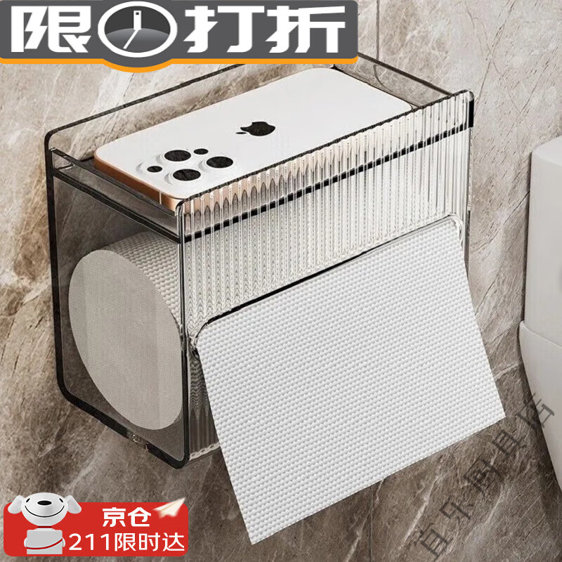 皓梵潔（HAOFANJIE）衛(wèi)生間紙巾盒抽紙盒置物架廁紙盒壁掛式免打孔廁所用品大全卷紙盒