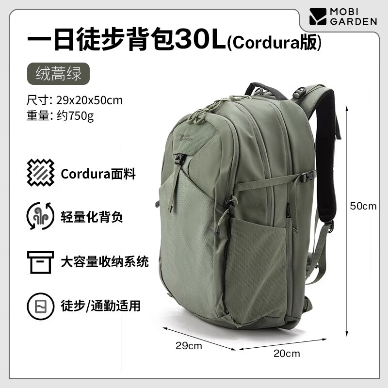 牧高笛Cordura悬川2D徒步双肩包背包户外登山旅行轻量化运动背包 【30L绒蒿绿】Cordura面料