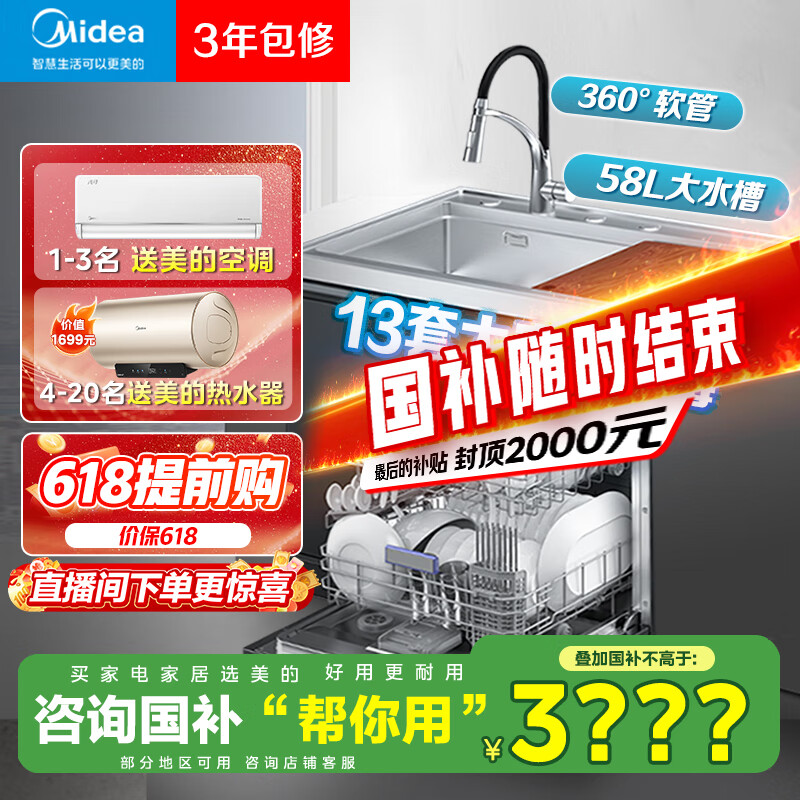 ���ĳ�Ʒ���輯��ϴ�������ˮ��ϴ���һ��ʽ��ϴ����һ��13�״���������58Lˮ�۳�һ���ȷ��� ���衾ȫ������13�׶๦��ˮ��ϴ�����