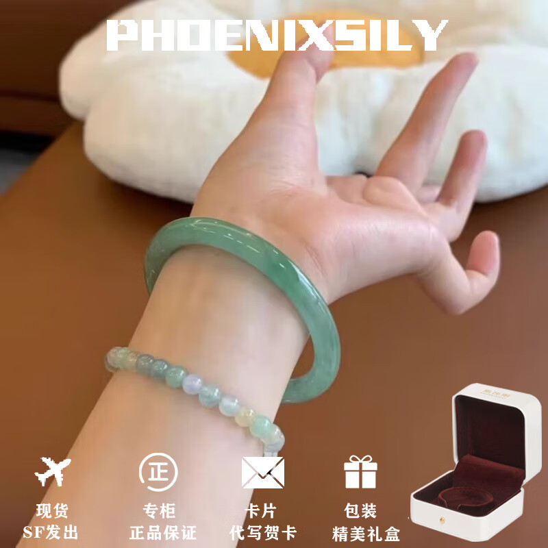 凰饰丽（PHOENIXSILY）缅甸翡翠手镯浅绿色油青细条叮当镯纪念日生日礼物送女生女友老婆 玉镯内径 53mm