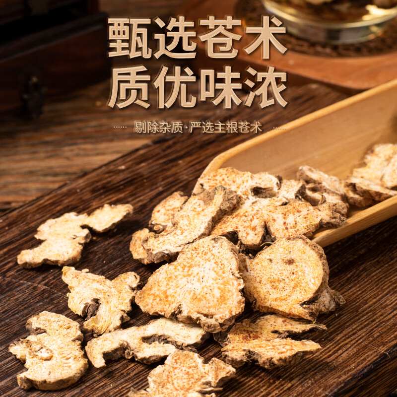 南京同仁堂苍术正品中药材原料搭黄柏苍术泡水泡茶的功效 1罐装100g