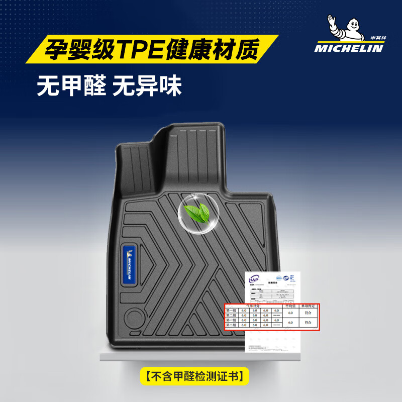 米其林（MICHELIN）问界m8脚垫tpe汽车脚垫适用于问界m5m7AITO 智界s7 车垫专车专用 问界m5 单层 【22-至今】