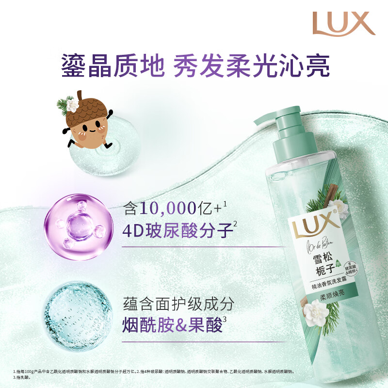 自营力士 洗护合集 ①精油香氛洗发露470ml ②精油香氛护发素470ml 任选85.8元 - 线报酷