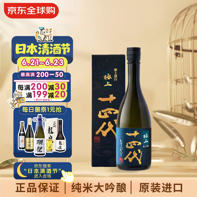 ʮ�Ĵ� ������� ���״����� 720ml ���װ �ձ���� ԭװ����