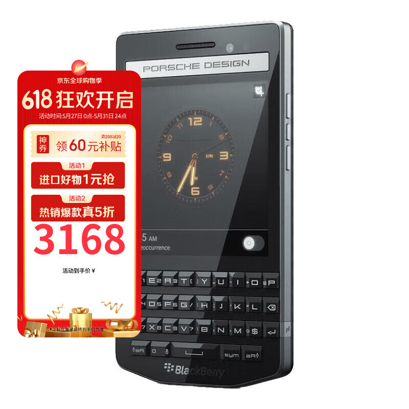 黑莓（BlackBerry）保时捷9983 移动联通商务智能按键手机移动2g  联通4g库存手机  联通4g