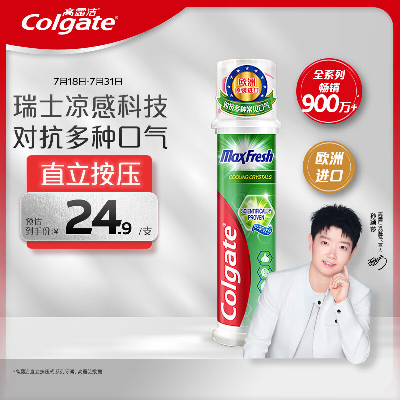Colgate/¶ ȫϵаѹʽ  100ml 1֧ ˬ100ml
