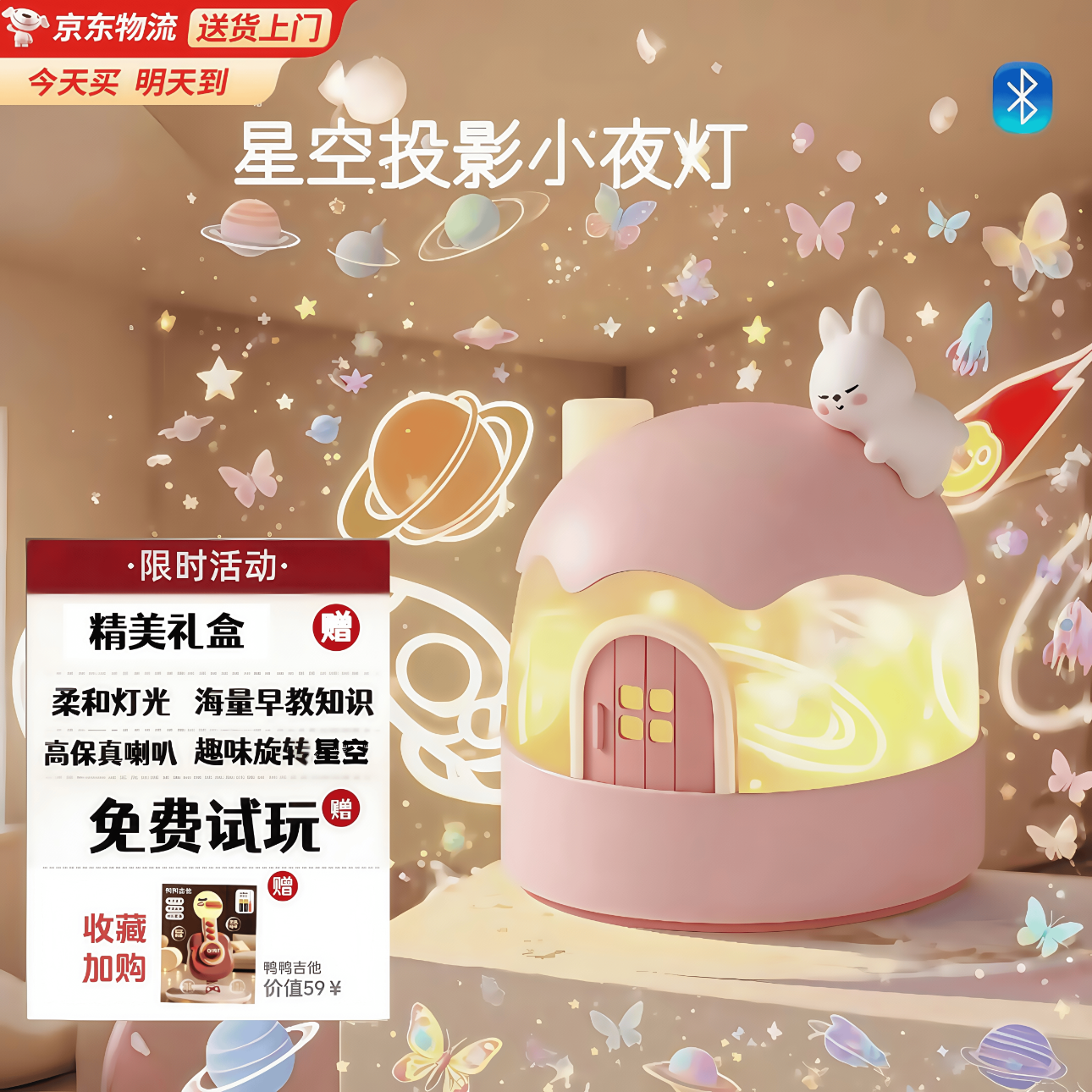 爸爸卫士 DADDY GUARD儿童星空灯小女孩7-14岁生日礼物投影灯3-6岁玩具8-10岁 顶配粉色【蓝牙+遥控+音乐+灯片】 星空投影仪音乐女孩3-7-14岁礼物